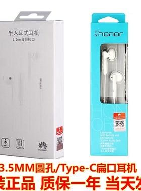 华为P70/P60/P50/40原装耳机MATE30/40/50/60耳麦NOVA6/7/8/9耳塞