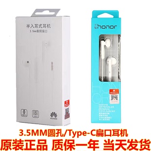 X50耳塞S X40 PRO耳麦X30 耳机50 60原装 荣耀100