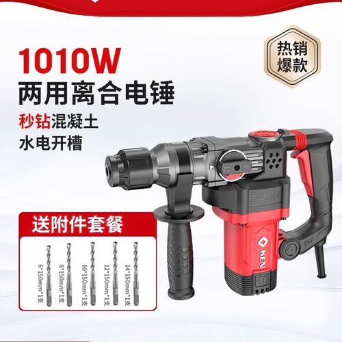ken锐奇电锤大功率水电安装两用多功能电锺电动工具冲击钻2928G