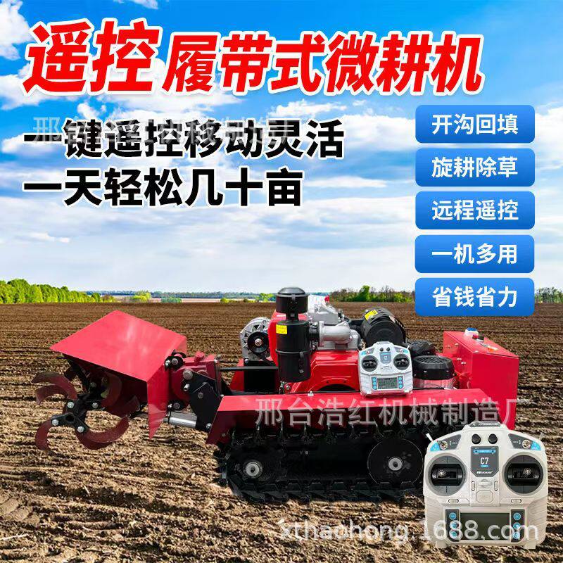 出口微耕机履带旋耕多功能履带式印染整机械