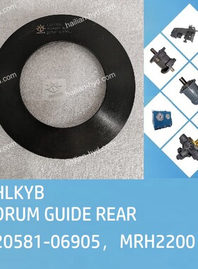 Drw20581-06905  MRH-2200船舶液压配件马达挡圈配件