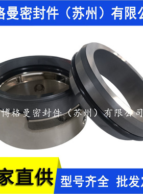 FBM74-220机械密封FBM74N机械密封FBM74机械密封FBM7N机械密封