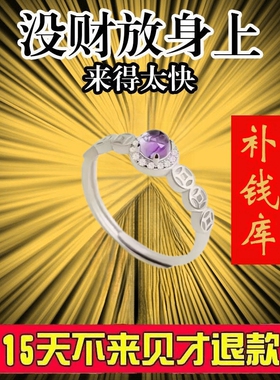 招财转运九紫离火戒指男女款指环