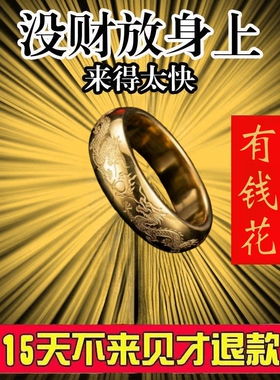 招财来运双龙戏珠戒指男女送礼