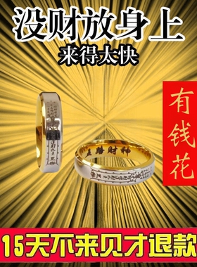 五路财神招财转运戒指男女送礼