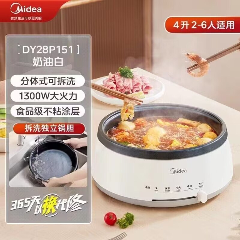 美的电煮锅多功能可拆洗家用电火锅大容量可分体式不粘电热锅爆品