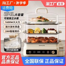九阳电蒸锅多功能家用三层多层定时蒸汽锅不锈钢大容量蒸箱