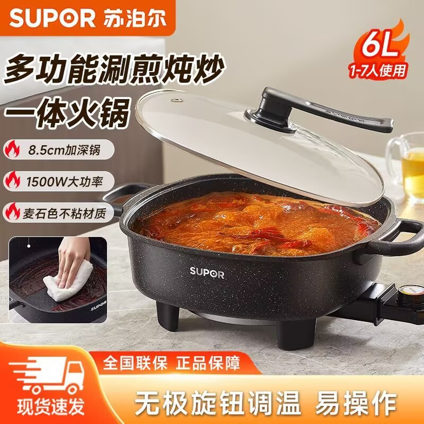 苏泊尔电火锅家用多功能一体式电煮锅电热锅煮火锅小型电锅不粘锅