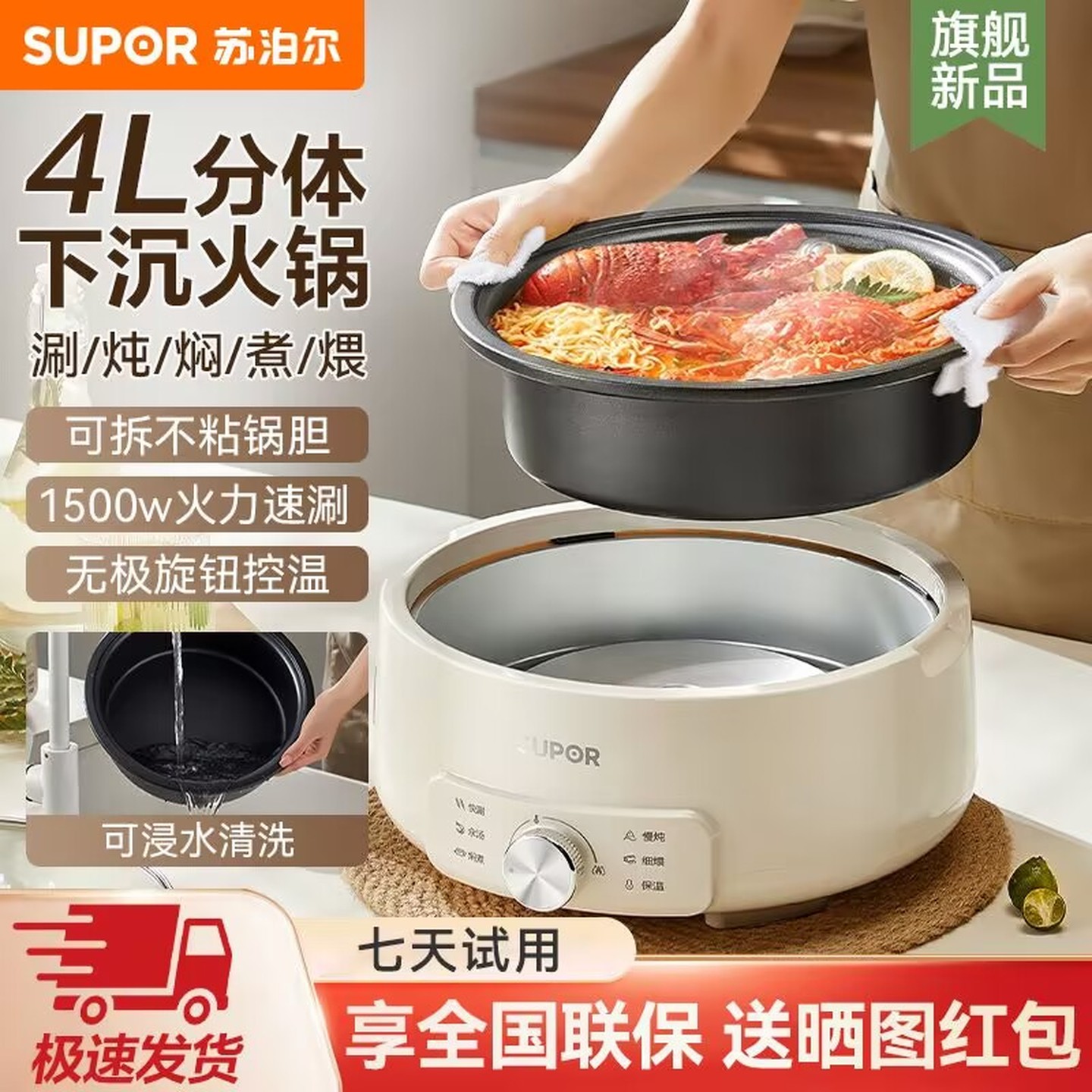 苏泊尔电火锅家用电煮锅多功能宿舍电锅分体式电热锅一体式电炒锅