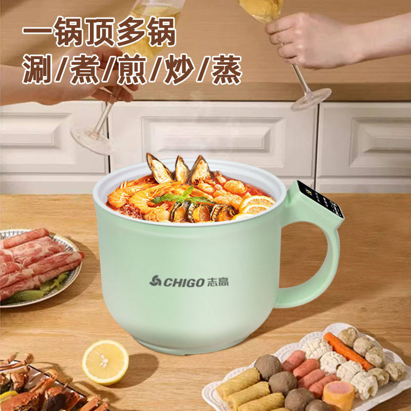 志高网红电煮锅便携式多功能加热煎炒煮炖蒸智能火锅便携电炒锅