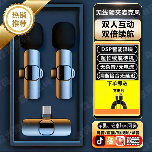 纳音专业直播麦克风无线夹领式迷你收音录音主播专用降噪设备手机