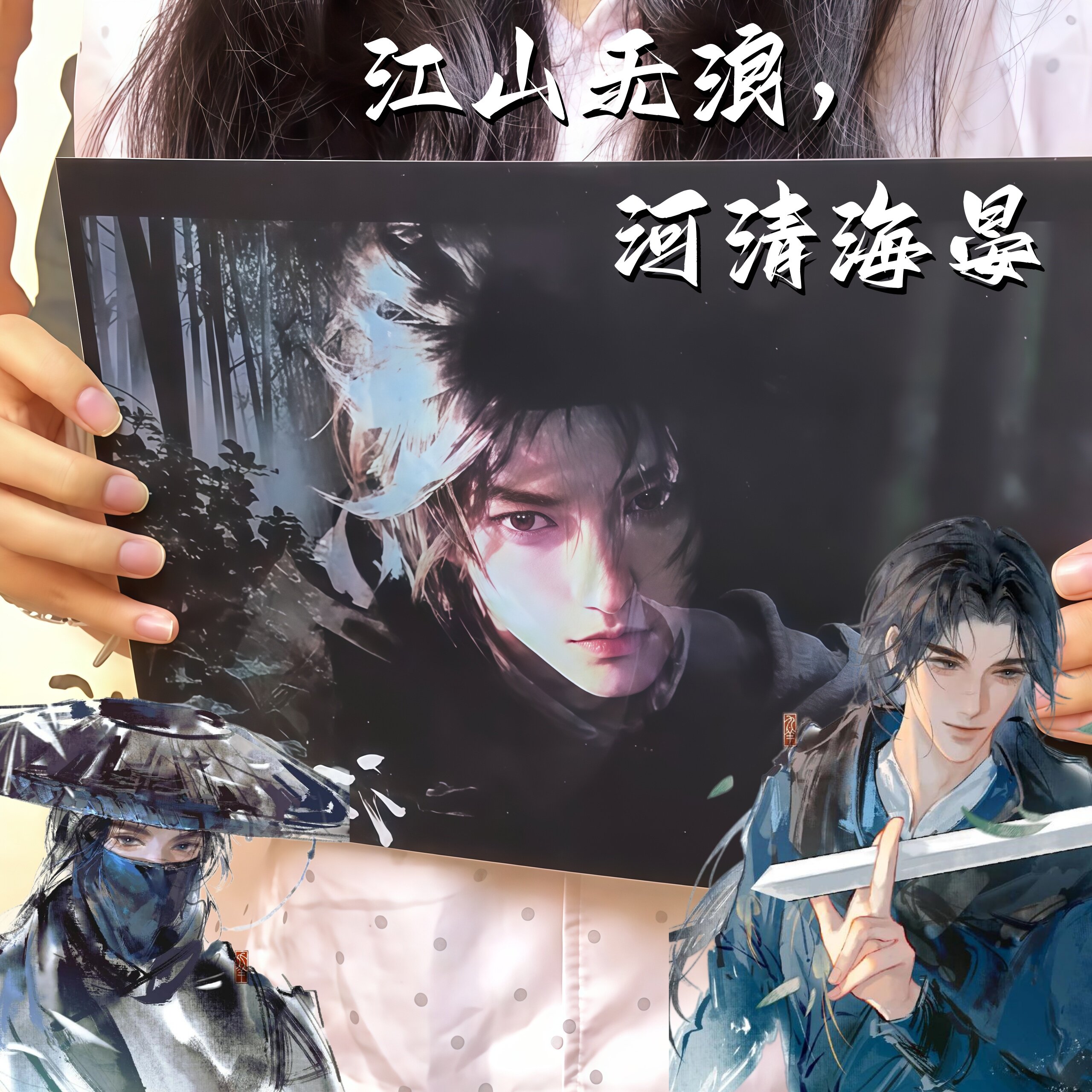 燕云十六声江晏光栅卡游戏周边江无浪三变光栅海报二次元卧室挂画