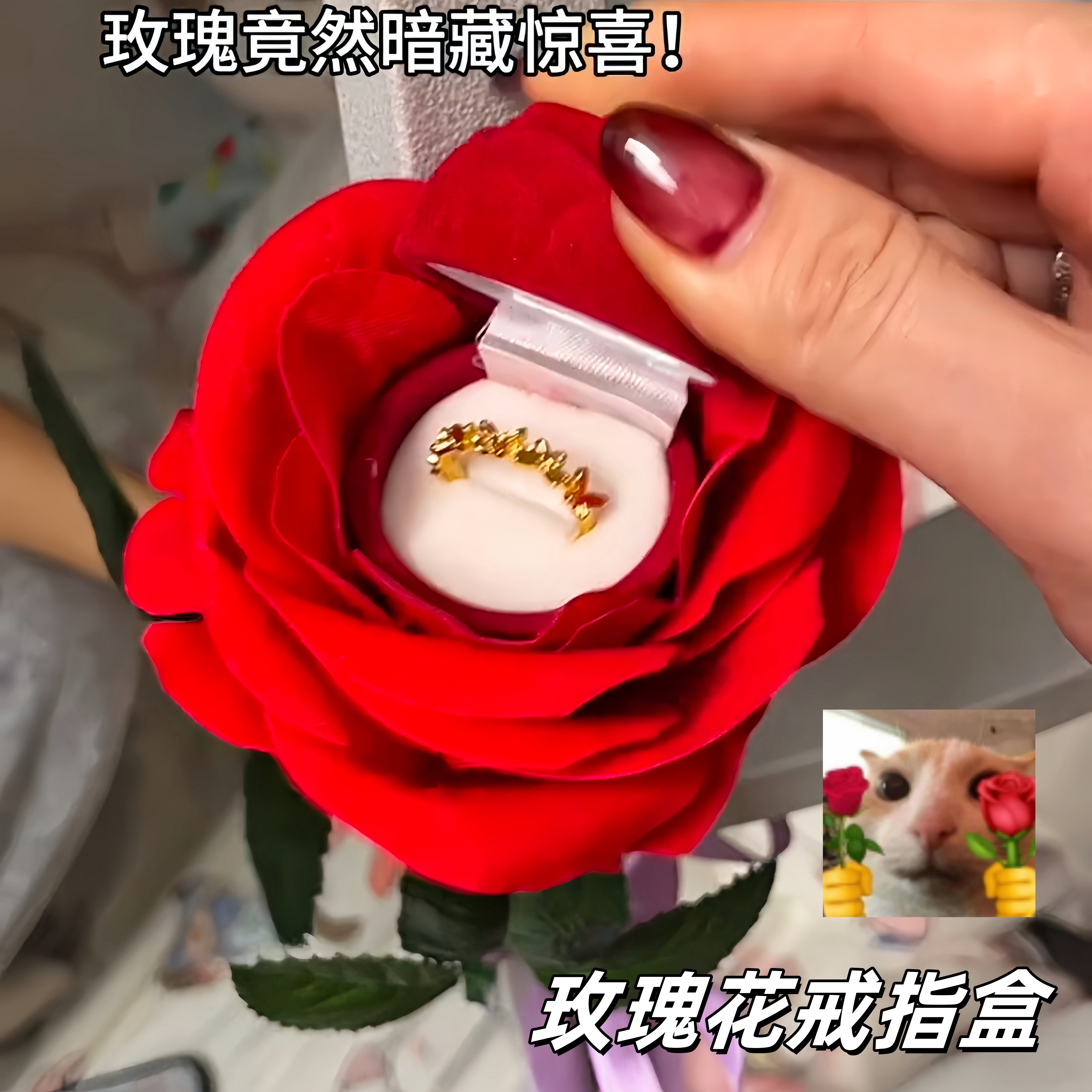 玫瑰花戒指盒创意礼物七夕送女友图片