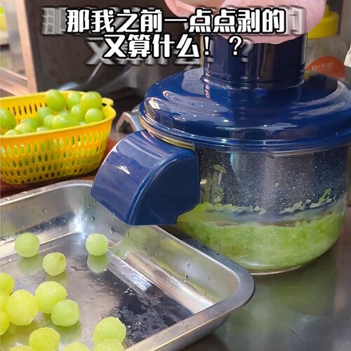 葡萄剥皮机全自动水果削皮器