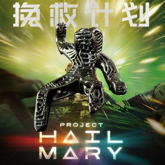 【挽救计划】rocky石头人手办图片