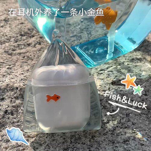 【一袋锦鲤】好运小鱼耳机壳
