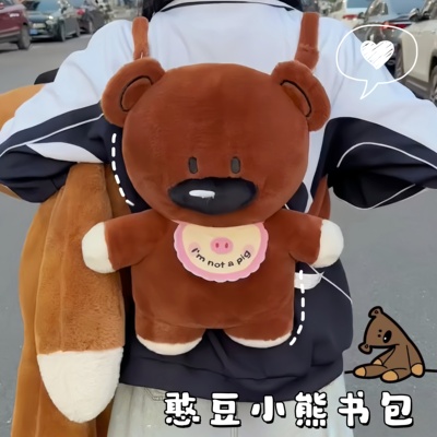 我就背着我的憨豆小熊书包回家！