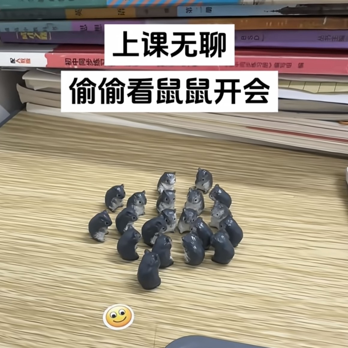 无聊了偷看鼠鼠开会！仓鼠摆件图片