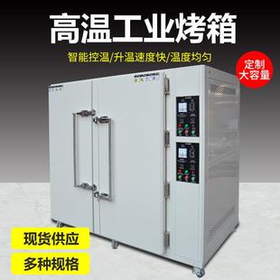 大型双门不锈钢电热鼓风干燥箱食品粮食蔬菜烘干箱高温烤箱定制