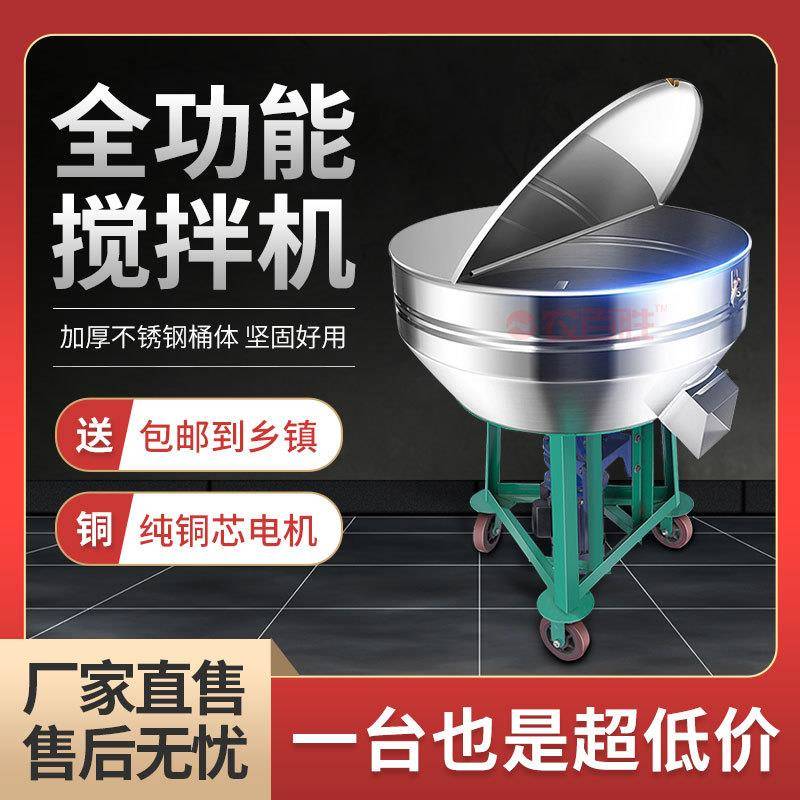 加厚饲料搅拌机全功能家用小型不锈钢混料机猪马牛羊鸡饲料拌料机