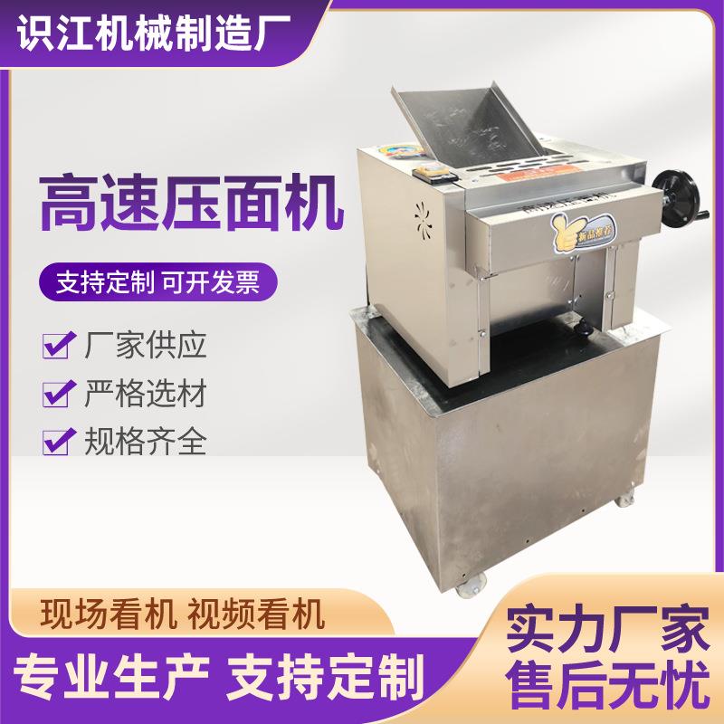 商用高速压面机多功能不锈钢擀面机揉面机小型全自动厂家高效