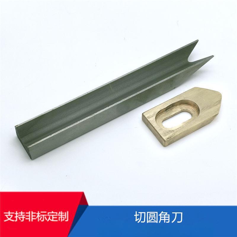 东莞生产切角机打角刀书本切角刀切圆角刀打圆角刀具