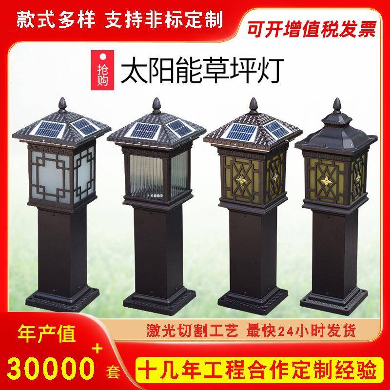 厂家直供草坪灯户外灯太阳能柱头灯简约复古庭院灯中式花园景观灯