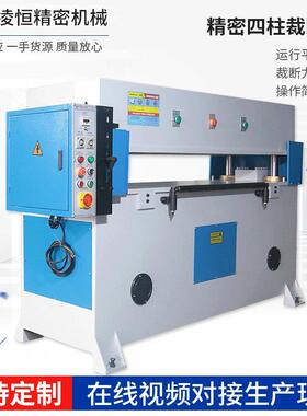 精密四柱裁断机皮革下料机四柱裁断机吸塑PU皮革面膜海绵裁断机