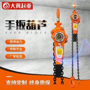 厂家供应起重葫芦一吨家用倒链hsh型手摇葫芦链条牵引t手扳葫芦