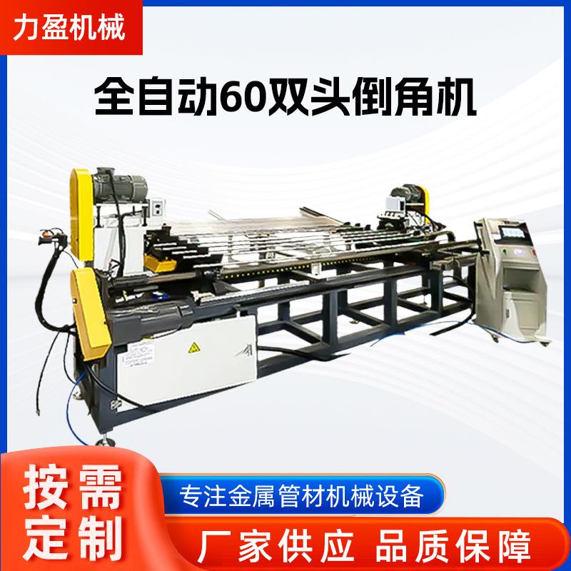 全自动60双头倒角机液压双头短料倒角机气动双头短料倒角机倒角机