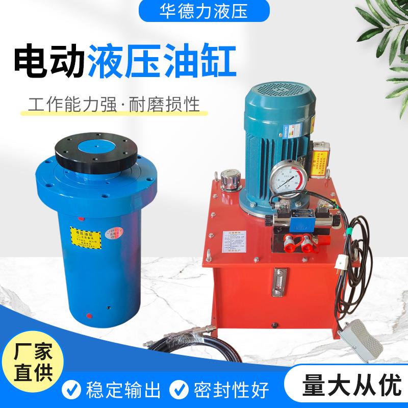 厂家供应热销电动液压油缸千斤顶50T200吨大吨位双作用液压机油缸