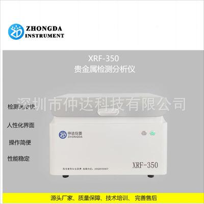 贵金属检测仪珠宝检测珠宝培训机构校珠宝展厅首饰厂金店黄金机