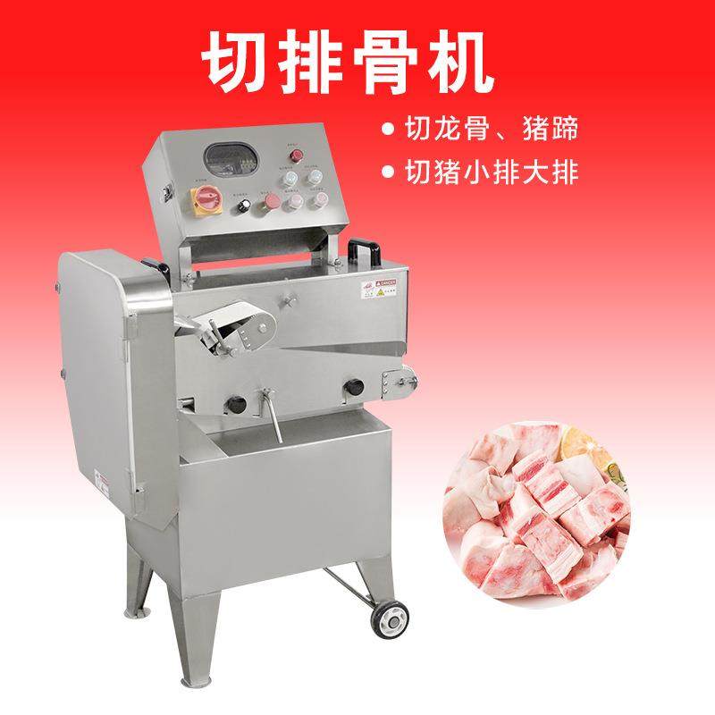 大型斩排骨机排骨切割机肉制品加工设备冻肉切块切骨机猪脚切块机,清洗/食品/商业设备,肉制品加工设备,淘宝优惠券,粉丝福利购,淘宝优惠卷