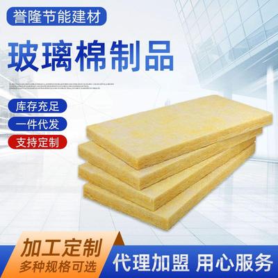 厂家定制离心玻璃棉毡保温铝箔玻璃棉毡彩钢大棚防火玻璃棉板制品