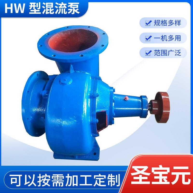 单吸卧式HW型混流泵大口径农田灌溉离心泵无堵塞农业用混流泵