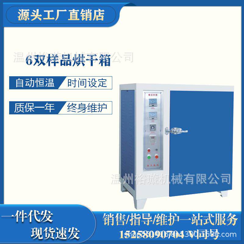 60型样品烘干箱密封式烘箱成品鞋烘烘箱不锈钢定型烘箱烤箱鞋机 - 嘉熙8523出品