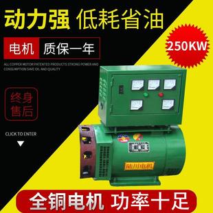 250KW柴油发电机智能厂家全铜发电机三相发电机国标发电机制作