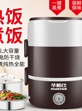 不锈钢加热蒸煮加热饭盒带盖