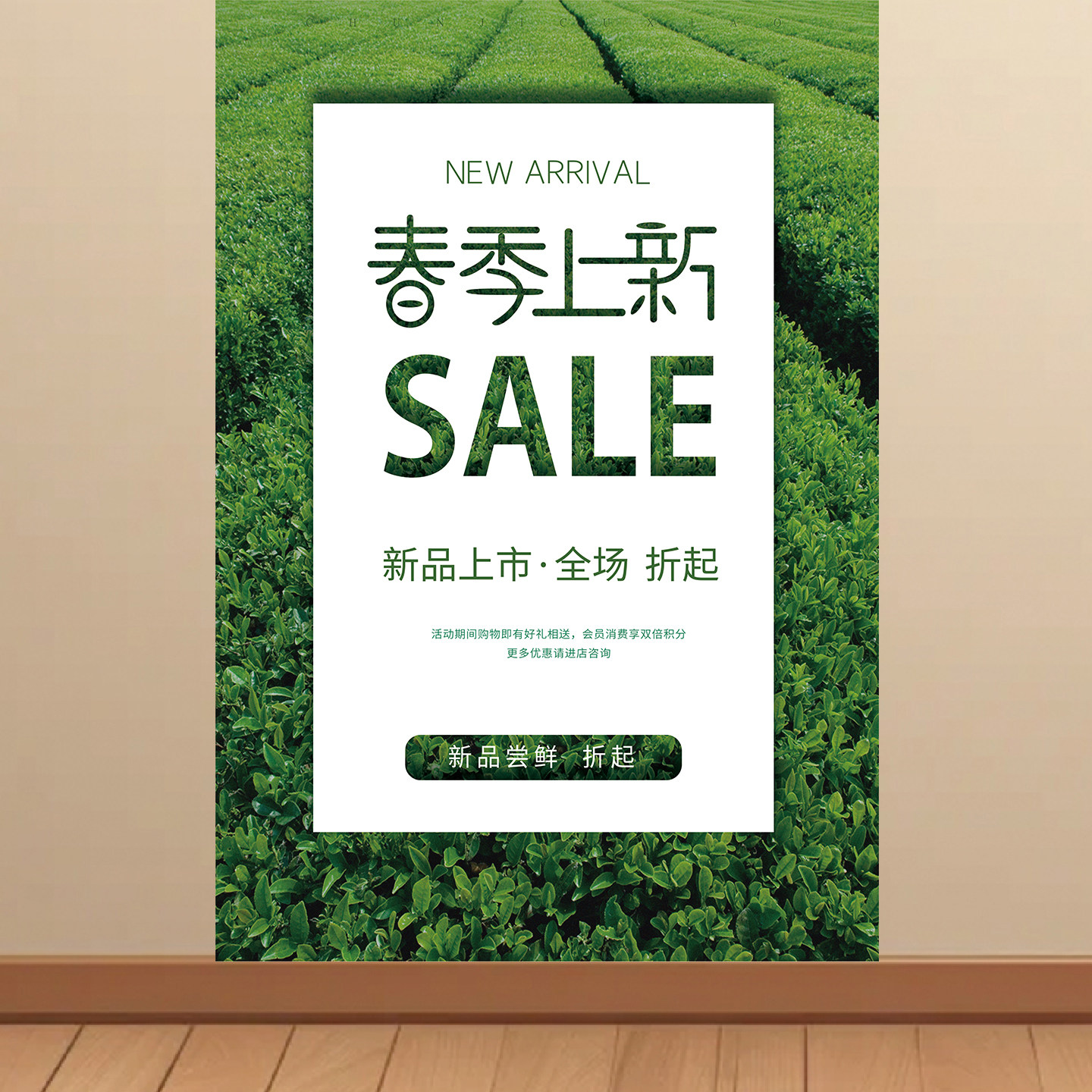 春季上新促销海报广告贴纸橱窗玻璃自粘贴画女装商场挂图KT板墙贴
