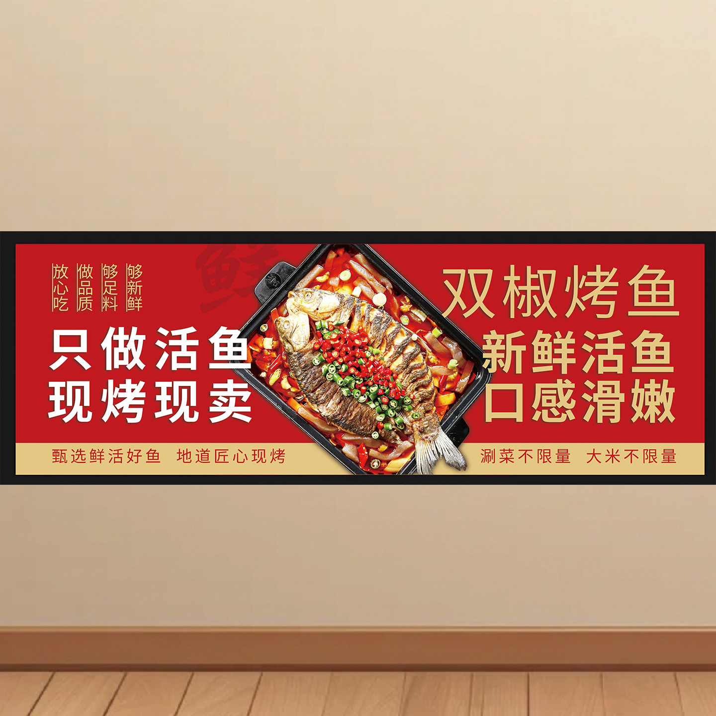 烤鱼炭烤活鱼香辣重庆广告贴纸万州烤鱼小吃美食墙贴海报贴画KT板