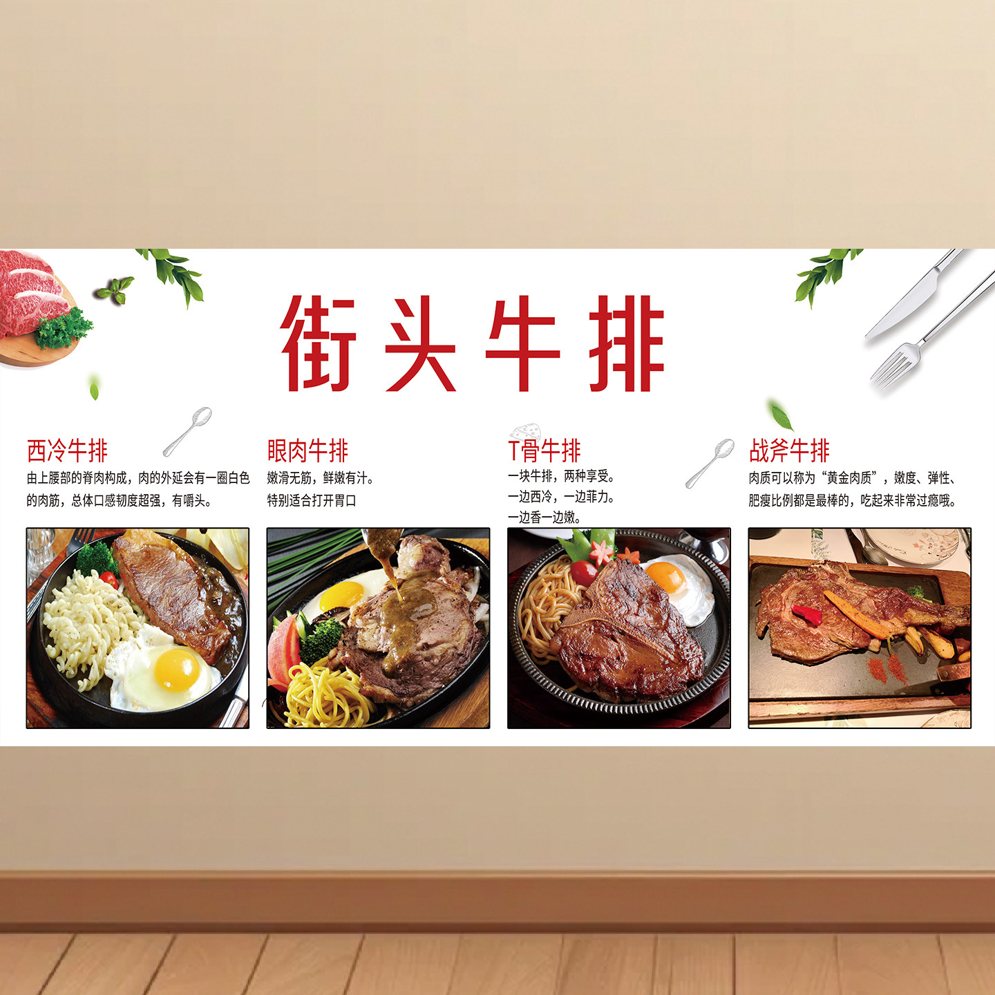 街头牛排广告海报摆摊小吃车挂图牛排牛扒牛肉墙贴装饰画贴纸KT板,个性定制/设计服务/DIY,写真/海报印制,淘宝优惠券,粉丝福利购,淘宝优惠卷