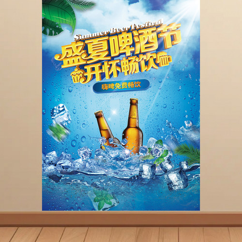 冰啤酒冰镇饮料矿泉水海报贴纸小吃车夜市摆摊广告招牌贴画KT板
