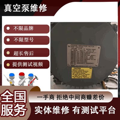 ULVAC爱发科涡旋真空泵维修EELQ-8ZT 专业维修团队 超长质保
