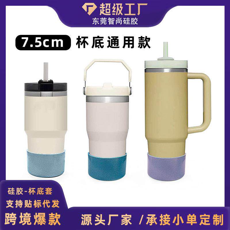 跨境爆款哑光硅胶杯套冰霸杯保护套套运动水壶太空壶杯套杯底套