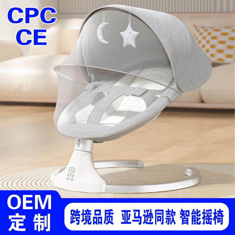婴儿电动摇椅摇摇椅哄娃安抚椅可躺可坐全自动带娃哄睡儿童摇篮床