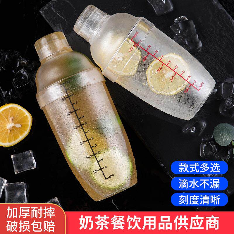 雪克杯 手摇带刻度奶茶店用品专用工具雪克壶700ml茶饮套装摇杯