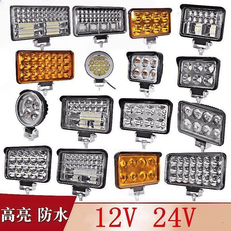 车灯工厂挖掘机大灯农用车改装灯叉车倒车灯12V24V货车led前射灯