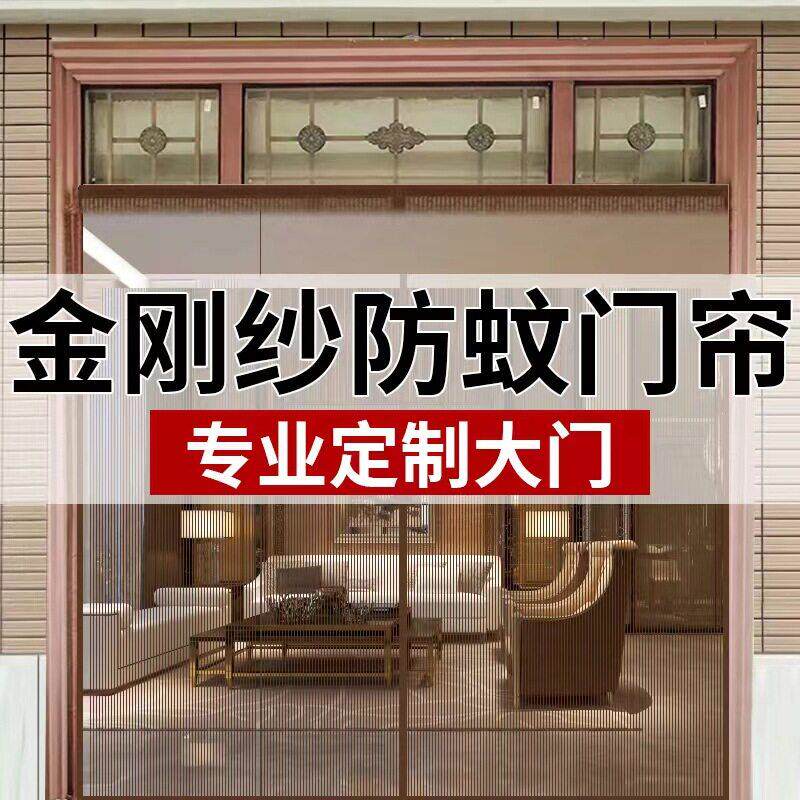 定制夏季防蚊虫金刚网纱窗定做纱门魔术贴免打孔磁吸透气门帘家用