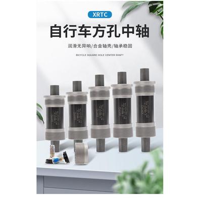 XRTC山地死飞公路自行车中轴B型培林轴承防水螺丝多型号密封盒装