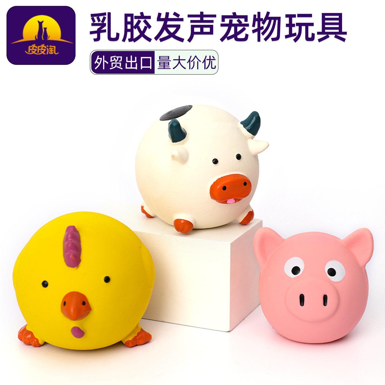 宠物发声玩具皮皮淘可爱卡通动物造型乳胶宠物用品狗狗玩具